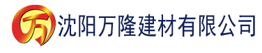 沈阳亚洲熟妇无码AV不卡在线播放建材有限公司_沈阳轻质石膏厂家抹灰_沈阳石膏自流平生产厂家_沈阳砌筑砂浆厂家